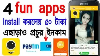 How to earn money 4 fun apps || 4fun app bengali || 4fun app withdraw money payment proof Bangla