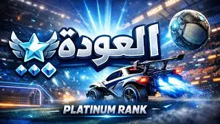 روكت ليق اقيام ونز ان شاءالله تعجبكم 