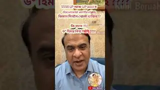 Time to Complete Document Verification of LP and UP post #viralvideo #trending