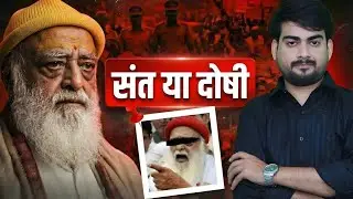Asaram Bapu Dark Truth &ndash; Case, Controversy & Court Facts Documentary  #asharambapu #asaram