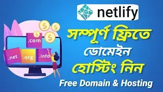 Free Domain & Hosting Setup | How To Get Free Domain & Hosting Bangla Tutorial | Domain Hosting