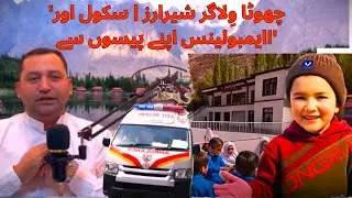 Sheraz Vlogger | Gilgit Baltistan Ka Hero | Apne Gaon Mein School Aur Ambulance Banayi