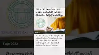 #TSRJC CET 2022 Exam Date