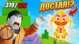 Я ЕЛЕ ДОСТАЛ НОВОГО БРЕЙНРОТА! 😱 САМЫЙ СЛОЖНЫЙ ПАРКУР?!🤬