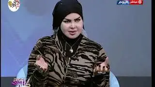 مفسرة الأحلام صوفيا زادة تفسر حلم من يري أنه حامل للرجل والمرأة
