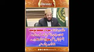 Hajj 2025 Packages Announced | Hajj packages announced | Religious Affairs Ministry news