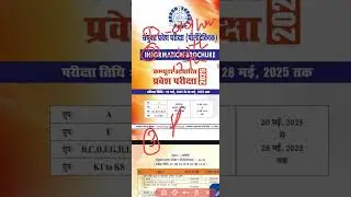 Up Polytechnic Entrance Exam 2026 important Documents #uppolytechnic #entrancezone #polytechnic