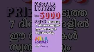 5000 Rs prize winning numbers