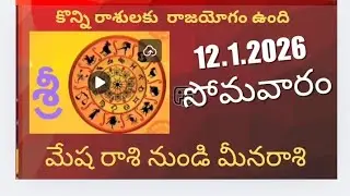 ..##meshrashi #మీనరాశి #rasiphalalu #youtuber #ytshorts #yt