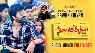 Nela Ticket Audio Launch Full Event | Ravi Teja | Malvika | Kalyan Krishna | Inside Filmnagar