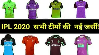 IPL 2020 All Teams New Jersey || CSK, RCB, SRH, MI, RR, DC, KXIP, KKR Teams New Jersey #IPL2020