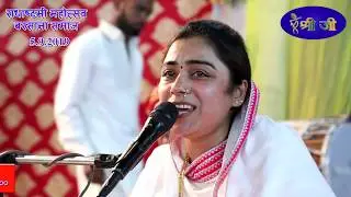 मेरी श्यामा जु प्यारी है वृषभानु दुलारी है !! राधा अष्ठमी महोत्सव !! बरसाना !! 5.8.2019 !! श्री जी