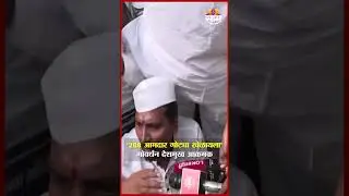 '288 आमदार गोट्या खेळायला' गोवर्धन देशमुख आक्रमक  | Govardhan Deshmukh | Mira Bhayandar Mayor