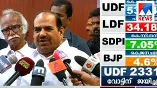 Vengara by election results literally helps CPM | Manorama News