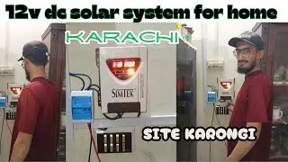 12 volt solar system installation | 12v dc solar system for home | solar system