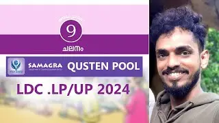 SAMAGRA QUESTION POOL SCERT MALAYALAM 8th Basic science  Chapter 9 LDC LP UP 2024 LATEST NEWS