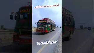 Cheema Bus Travel #automobile #shoets #busvlogproduction