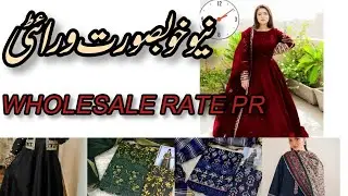 New Arrivals! Breeze velvet dressses,khaadi,new marina dresses