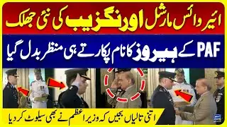 PAF Hero Air Vice Marshal Aurangzeb Receives Hilal-e-Imtiaz! Hall Erupts in Applause | Suno News HD