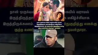 🤣🤣😂😂.  #nayanthara #nayan #vigneshshivan #wikki #wikkinayanwedding
