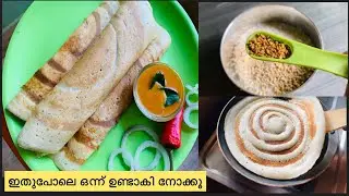 dinner/breakfast..ഈസി gheeroast recipe in malayalam