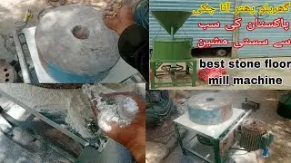 डायमंड आटा चक्की 14 इंच डायमंड आटा चक्की  Atta chakki Machine  Aata chakki machine/small atta chakki