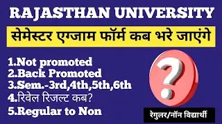 rajasthan university semester exam form 2026||sem.-3rd/4th/5th/6th||Non/regular||धैर्य Study point 
