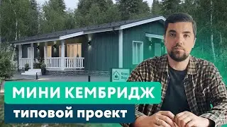 Удобный и практичный проект дома