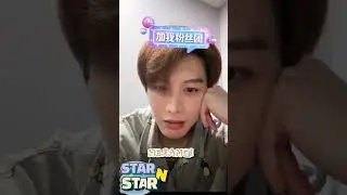 Chinese ShortDrama Actor | 何健麒 | HeJianqi Night Live Streaming