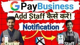 Google Pay Business: Staff Ko Add Karne Ka Aasaan Tarika