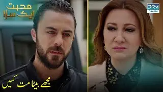 Mother And Son Heartbreaking Scene | Must Watch | Never Let Go | UA21
