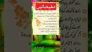 mufeed baten#shorts #short #viral #islam #islamic