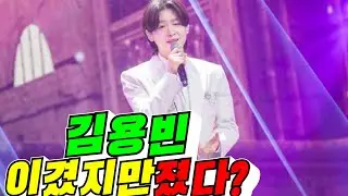 [금타는금요일] 김용빈 이겼는데 억울!?(배려사회 김용숙)