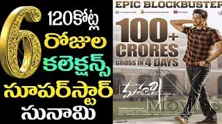 Maharshi 6 days box office collections│Maharshi 6 days collections