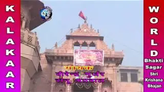 Main To Tere Pe Deewano || Ranu Agrawal+Verendra Gurajar || Shri Krishan Bhajan ||