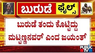 SIT Grills Girish Mattannavar and Jayanth | Dharmasthala Case