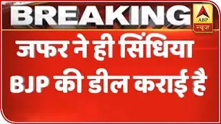 Zafar Islam Cracked Political Deal Between Scindia And BJP | ABP News