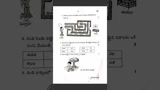 AP SA1 1st class Telugu question paper 2023 || Rajesh TV