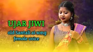 Ujar jiwi | Santali ai song | female voice \\ new santali video 2026
