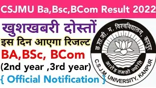 Kanpur University BA,BSc result 2022 || Csjmu result 2022 || kanpur University result 2022
