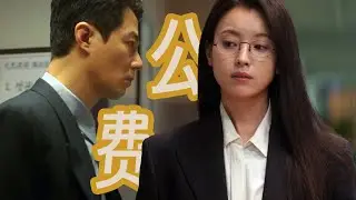 【豆瓣8.8】举报了！187cm和172cm涉嫌公费恋爱？赵寅成&middot;韩孝周｜超异能族