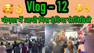Daily Vlog 12 #dailyvlog #dailyroutine #acting #actinglife #actinglife #audition #manyasingh #model