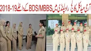 Army Medical College 2018-19 Admissions Details !! NUMS Entry Test 2018