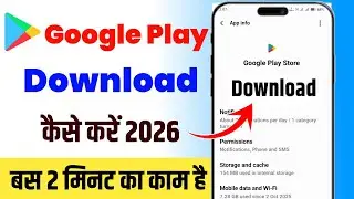 Google Play Store download kaise karte hain how to download Google Play Store download kaise karen