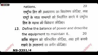Political Science -II (BL-2003) || CCSU BALLB 2nd Semester 2022 Question Paper