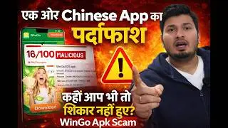 🚨 WinGo APK Scam Exposed | एक और Chinese App का पर्दाफाश 😱 | कहीं आप भी तो शिकार नहीं हुए?
