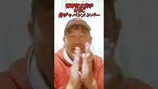 菅野智之投手WBC２０２６侍ジャパンメンバーに選出！