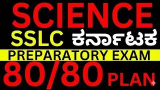 Как получить 80/80 баллов по естественным наукам 🔥 SSLC 2026 | Полный план | Ритика Мам