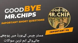 Good bye Mr.Chips Important Short Questions of all chapters| Mr Chips guess paper for 2nd year