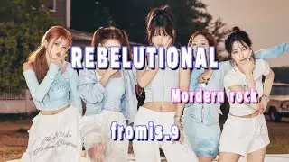 프로미스나인 (fromis_9) Rebelutional 모던락 스타일 편곡.